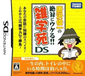 Karasawa Shunichi no Zettai ni Ukeru!! - Zatsugakuen DS (Japan) box cover front